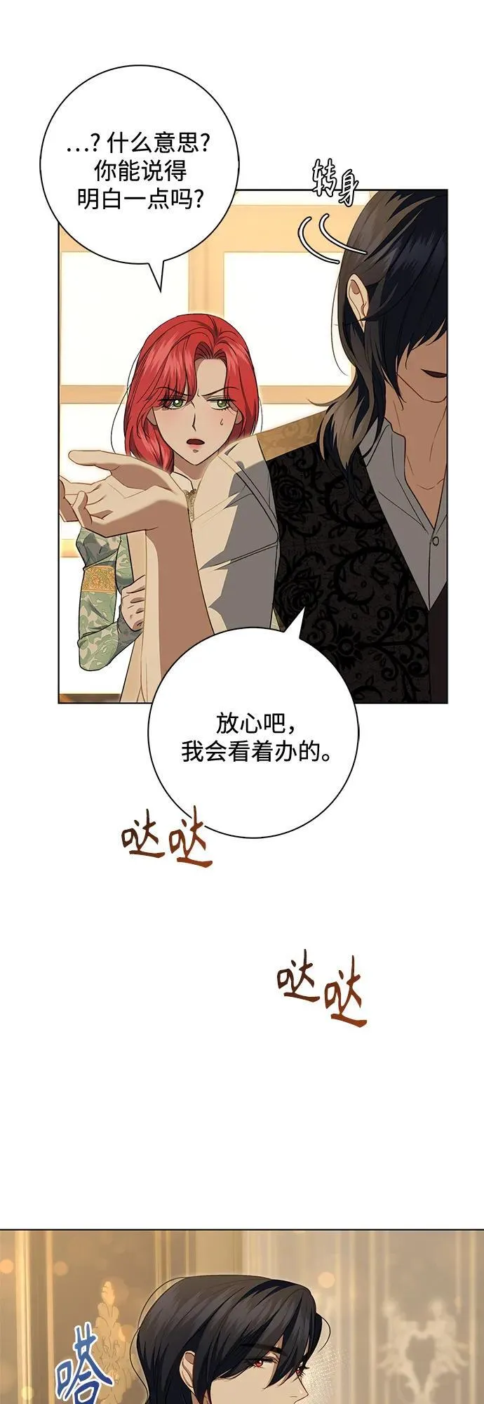 第13话 第37页