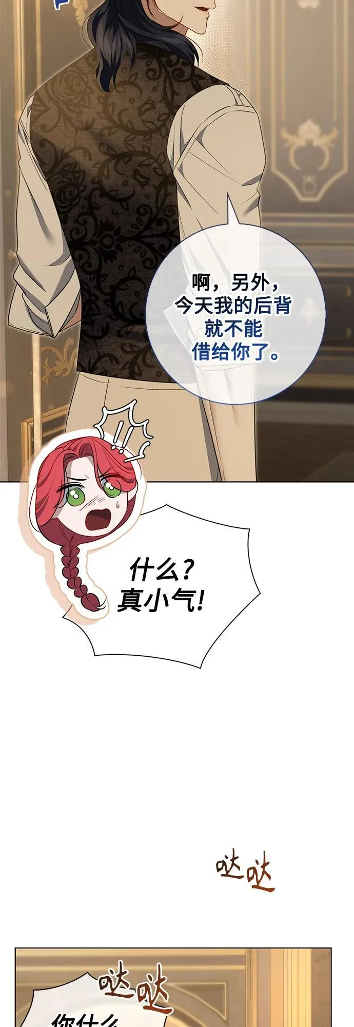 第13话 第38页