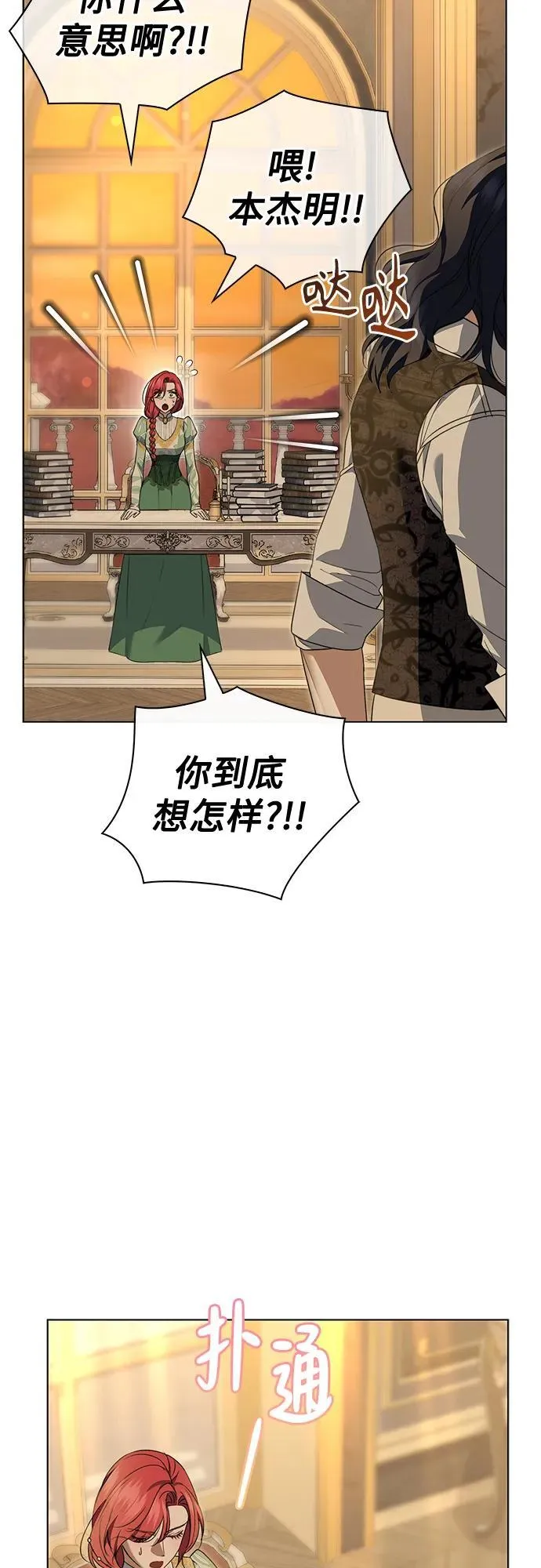 第13话 第39页