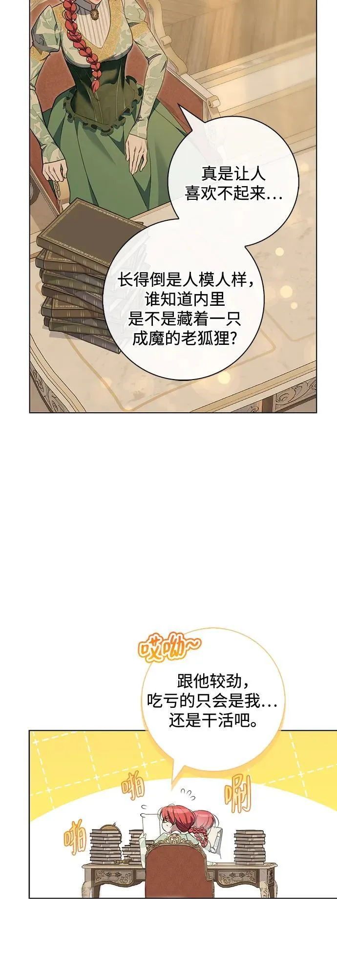 第13话 第40页
