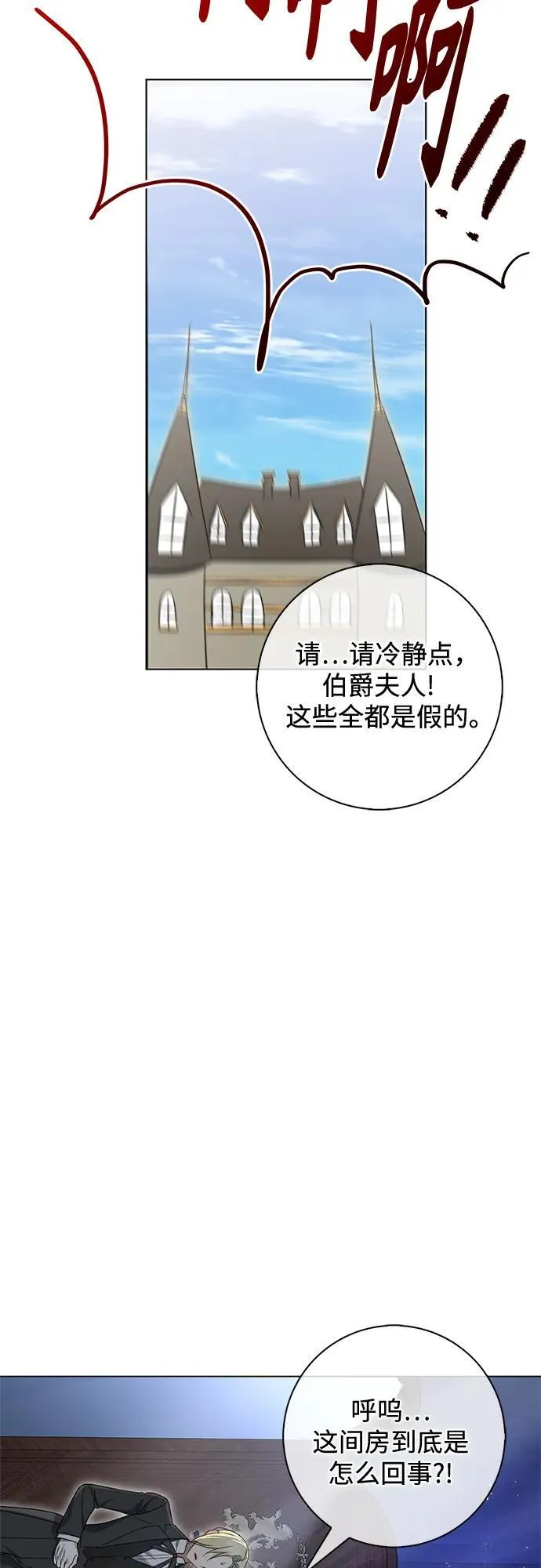 第13话 第43页