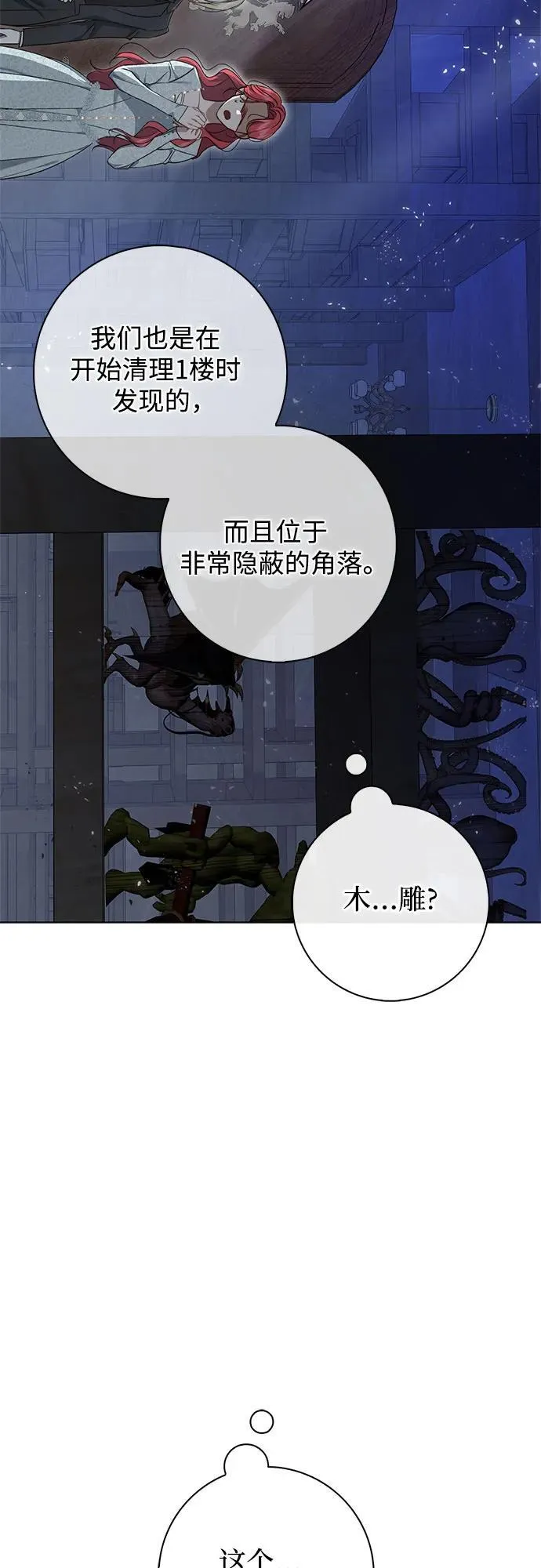 第13话 第44页