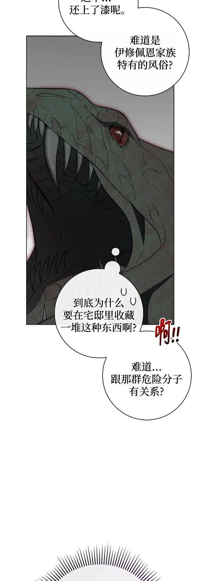 第13话 第45页