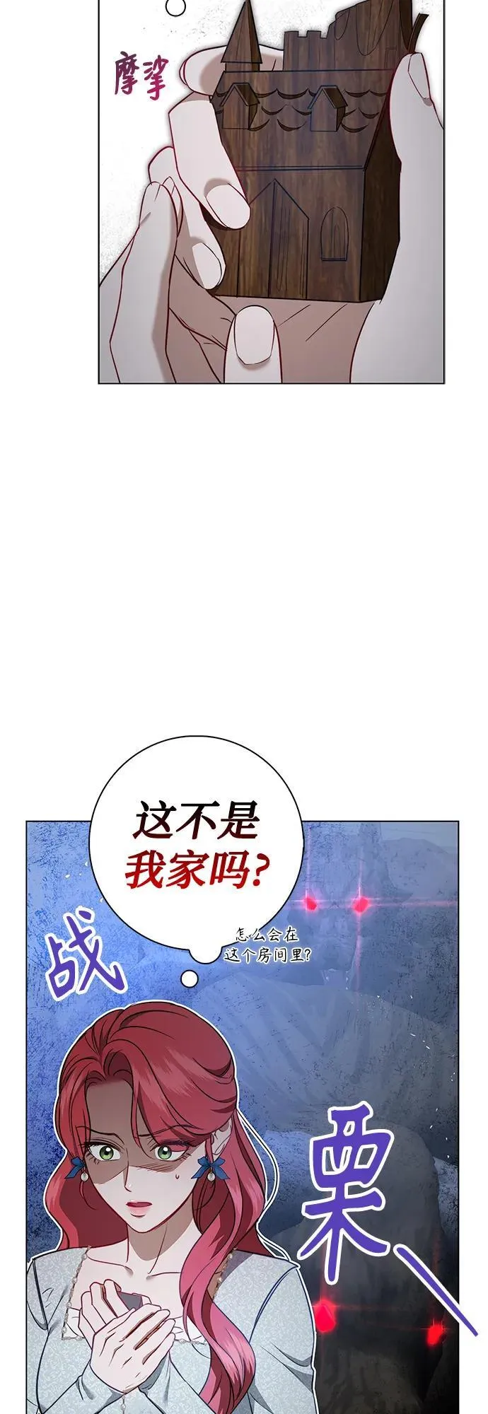 第13话 第49页