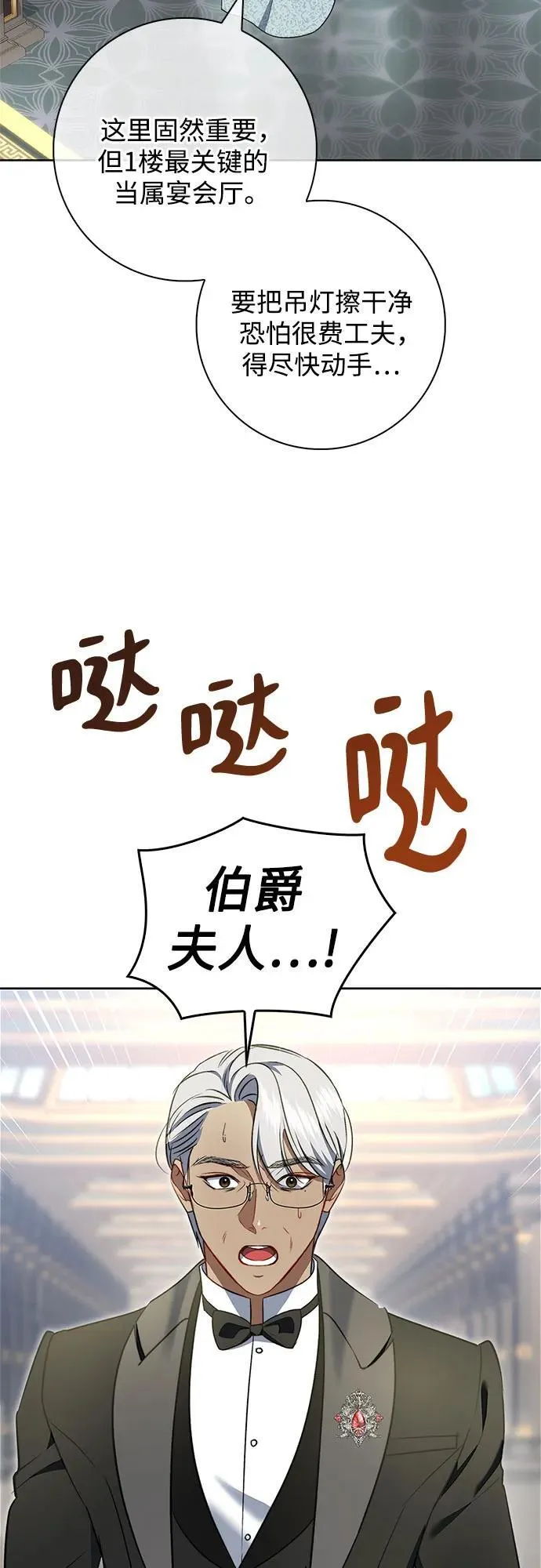 第13话 第54页