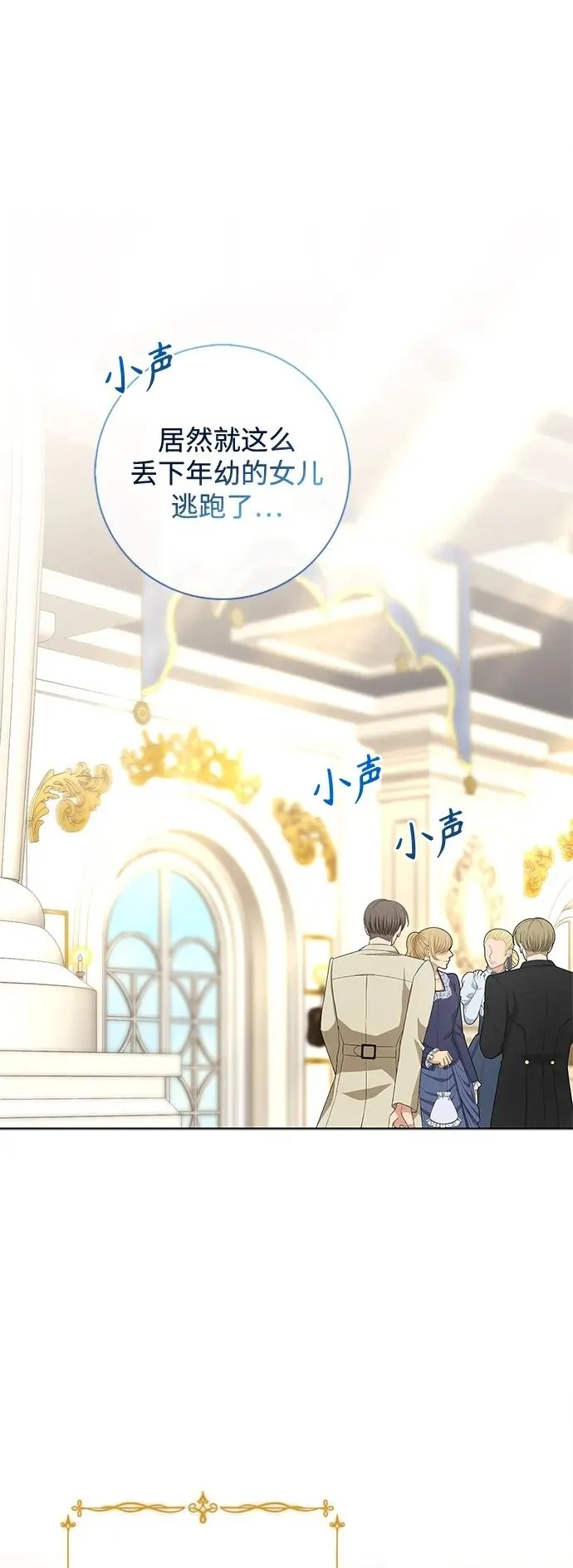 第14话 第2页