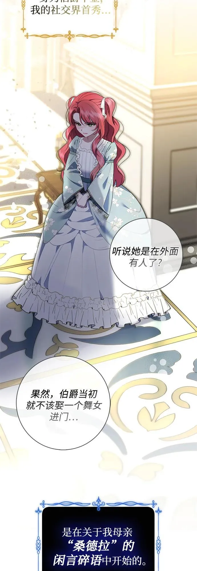 第14话 第3页