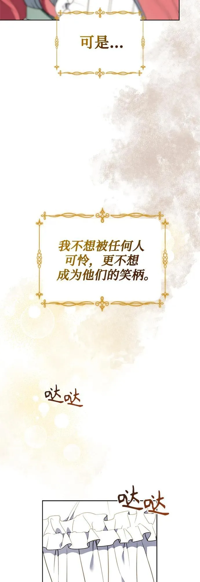第14话 第6页