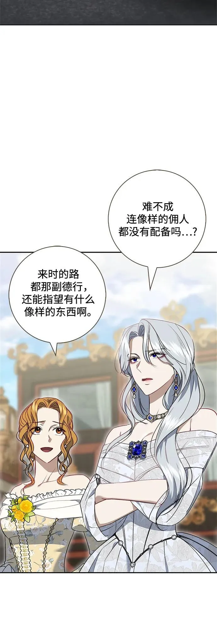 第14话 第12页