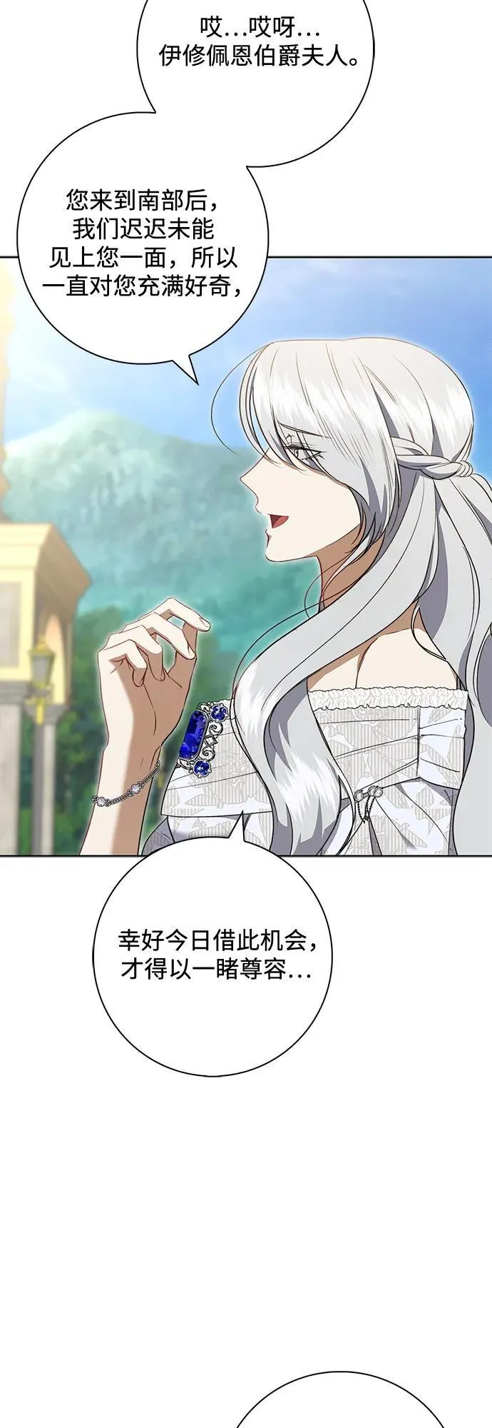 第14话 第17页