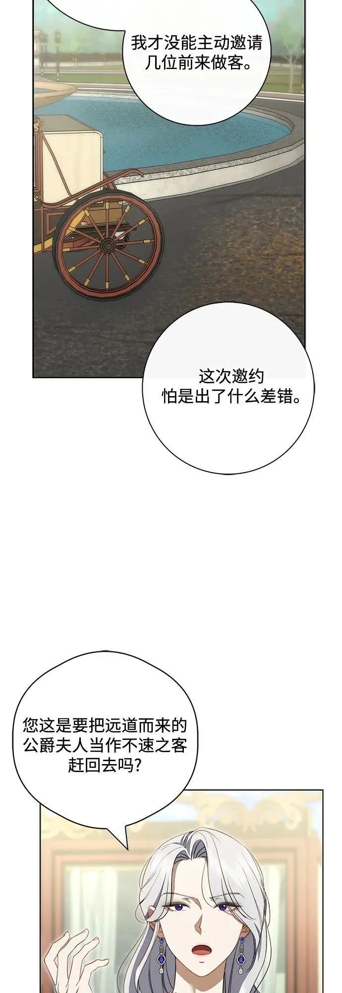 第14话 第19页