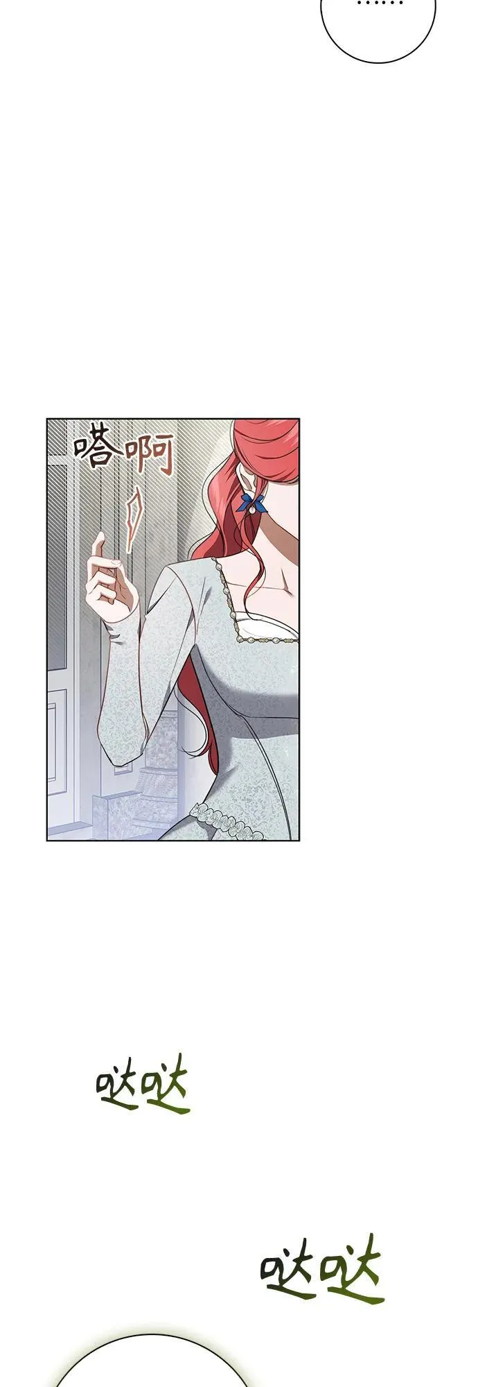 第14话 第23页