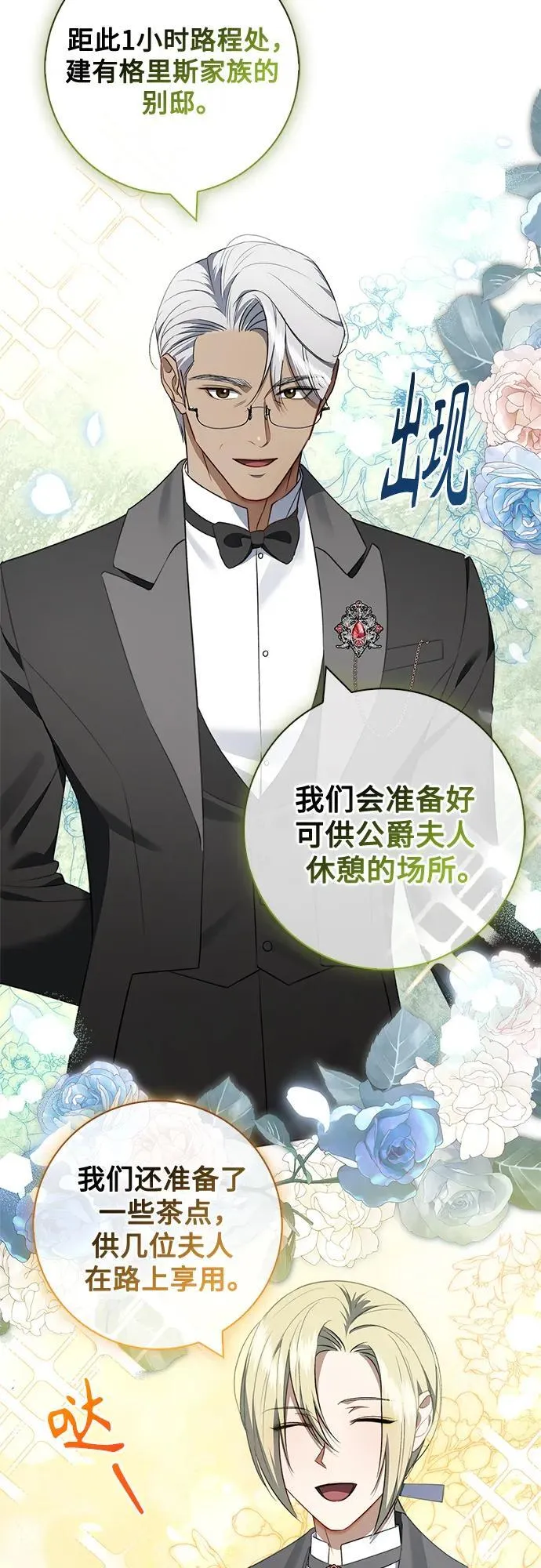 第14话 第24页