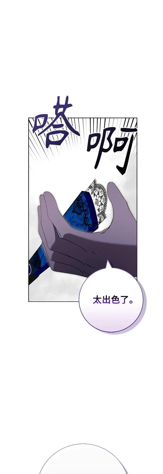 第14话 第27页