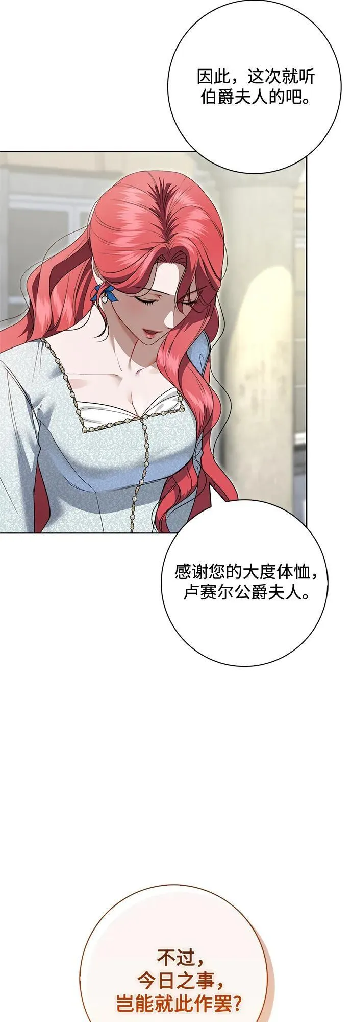 第14话 第31页