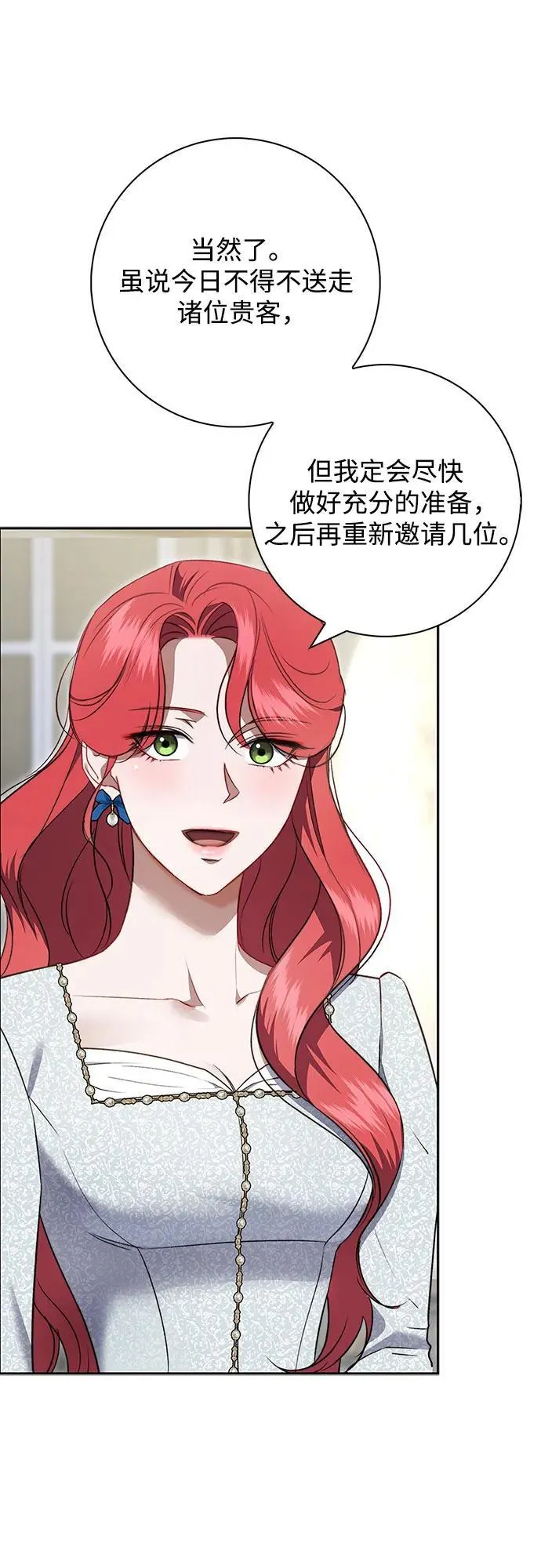 第14话 第34页