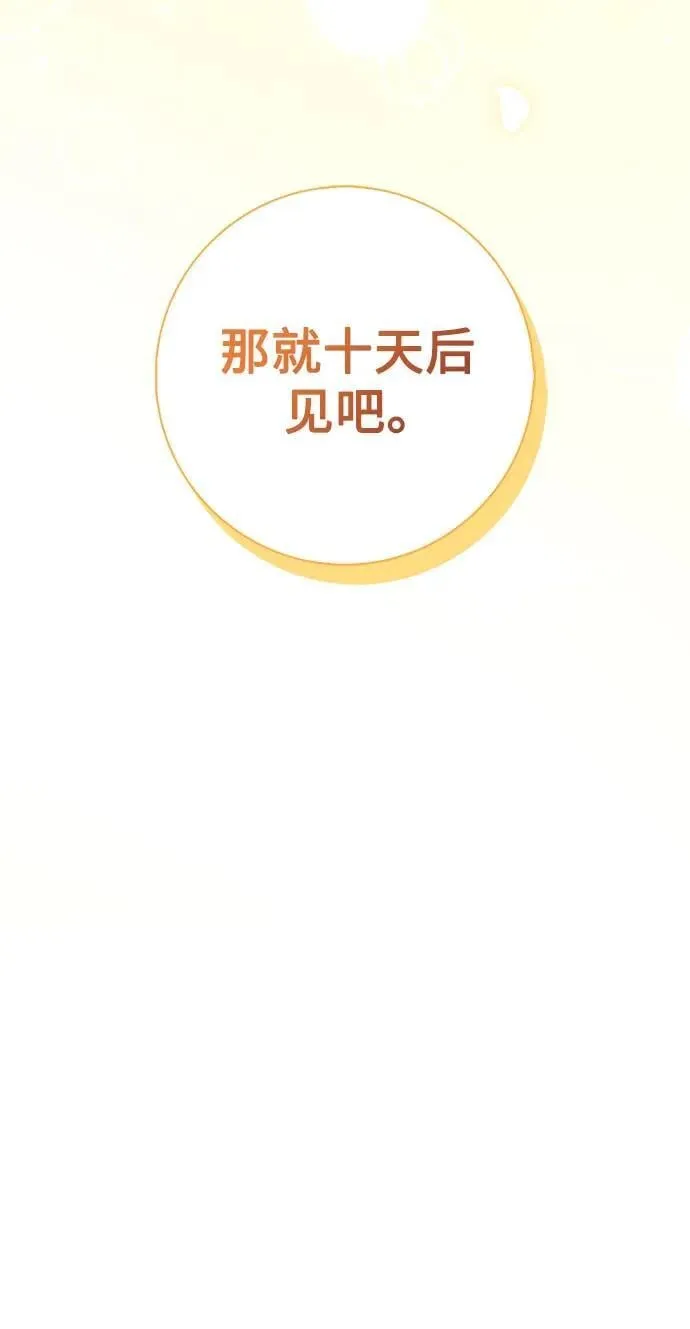 第14话 第38页