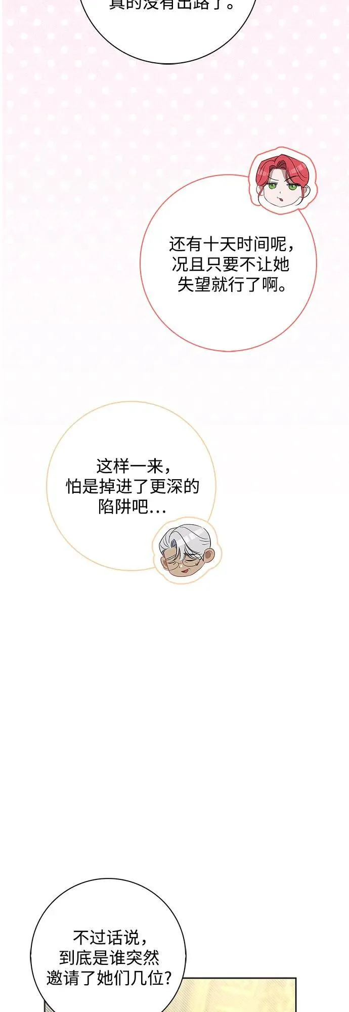 第14话 第41页