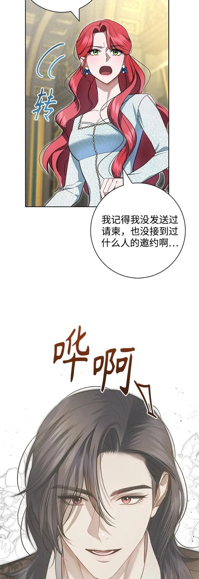 第14话 第42页
