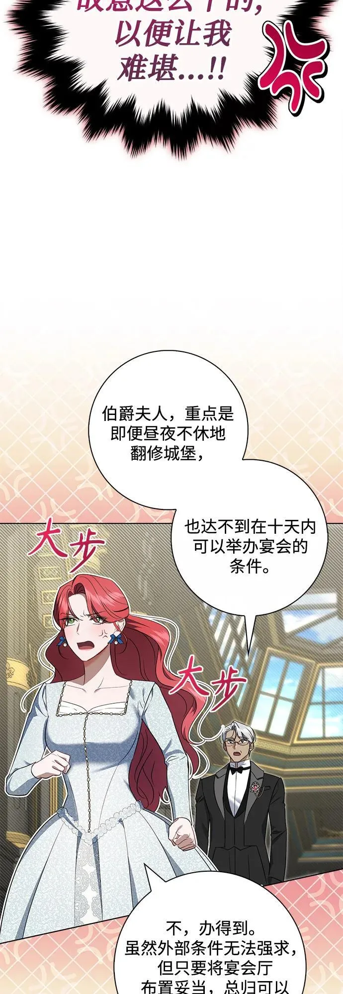 第14话 第47页