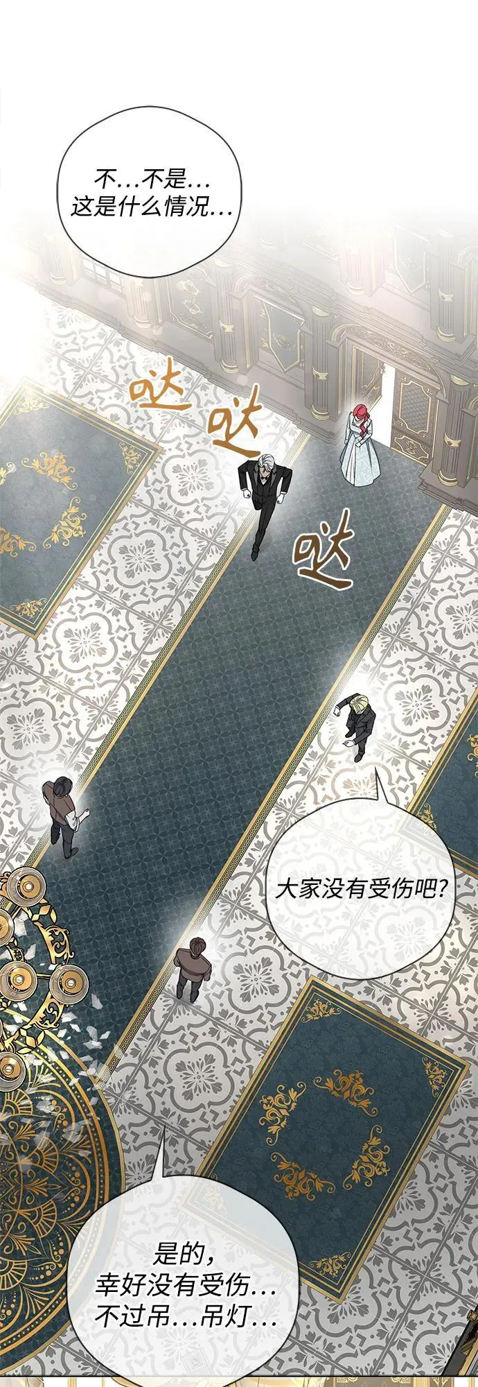 第14话 第51页
