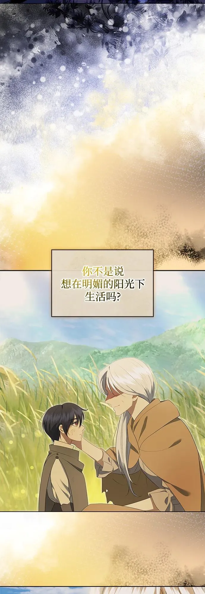 第15话 第3页