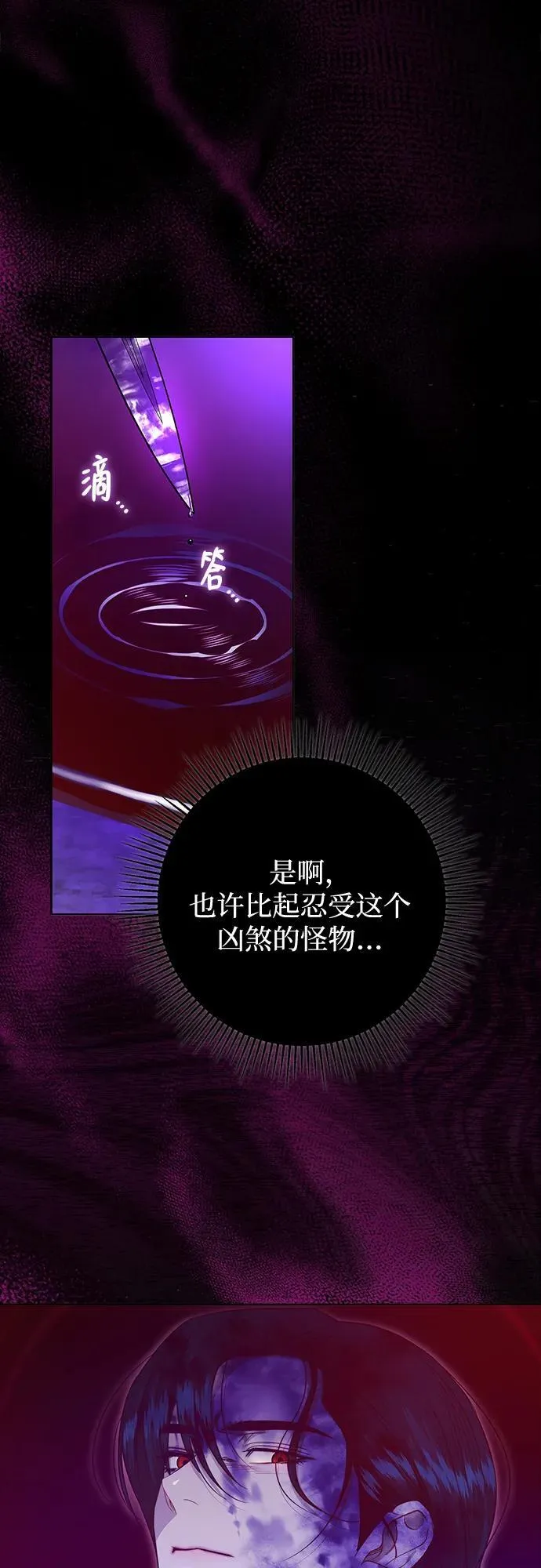 第15话 第21页