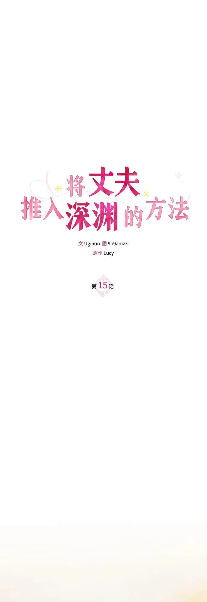 第15话 第23页