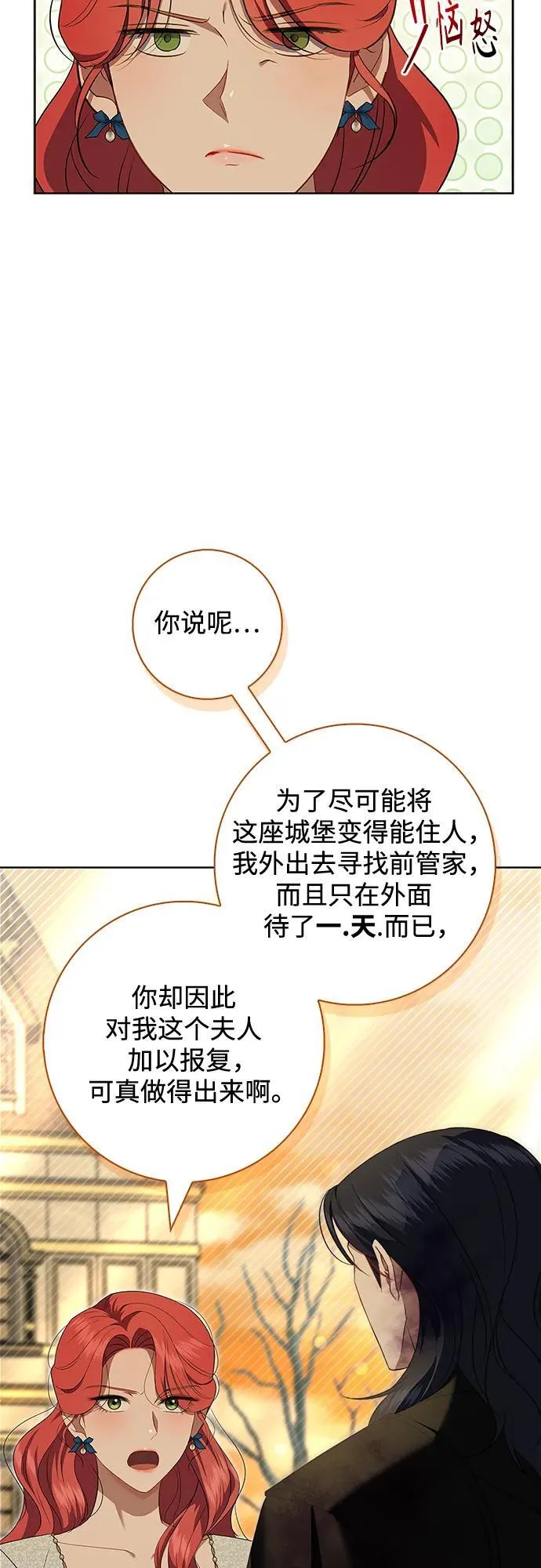 第15话 第30页