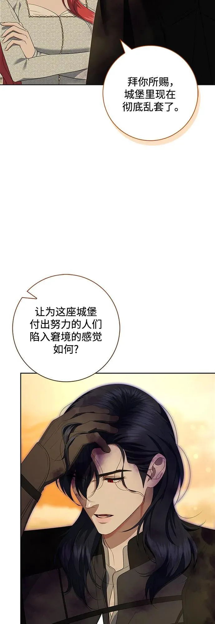 第15话 第31页