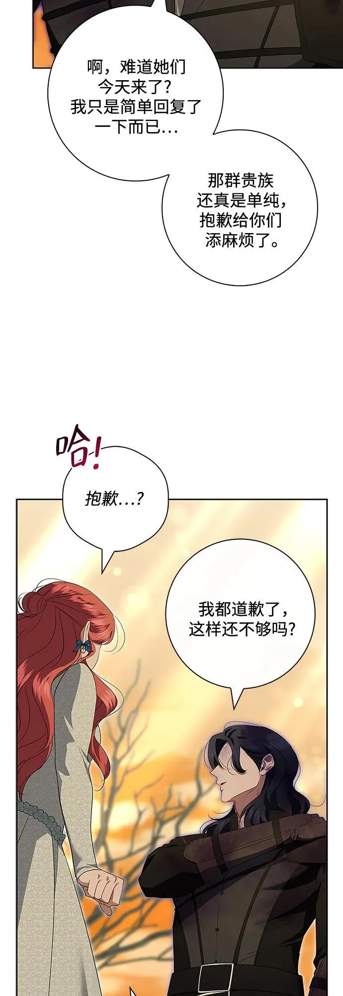 第15话 第32页
