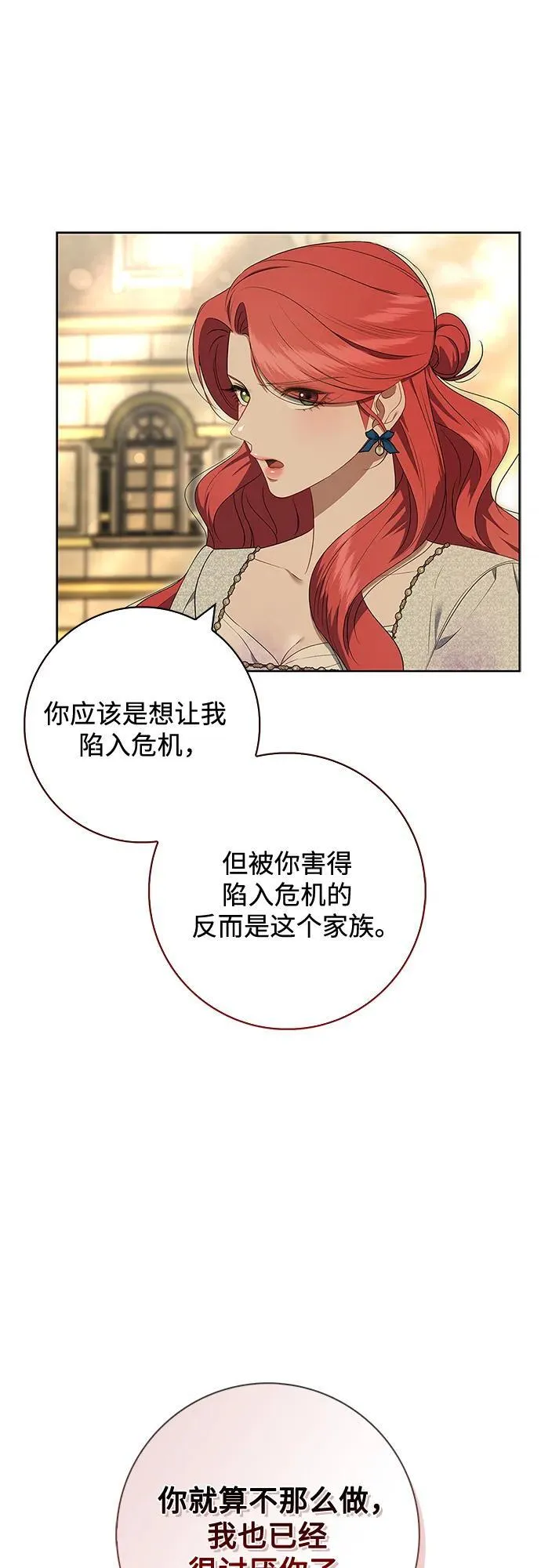 第15话 第34页