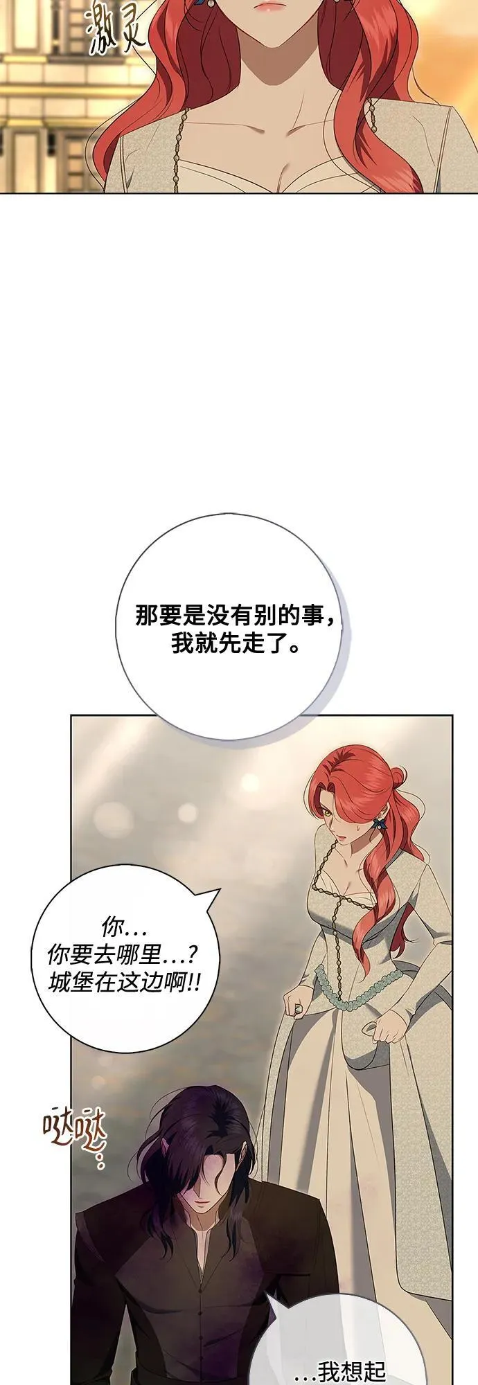 第15话 第36页