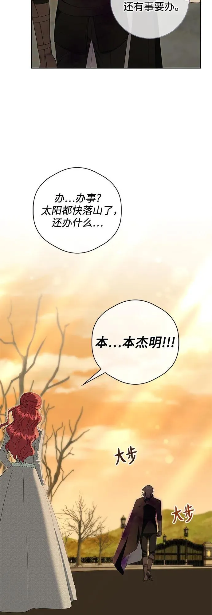 第15话 第37页