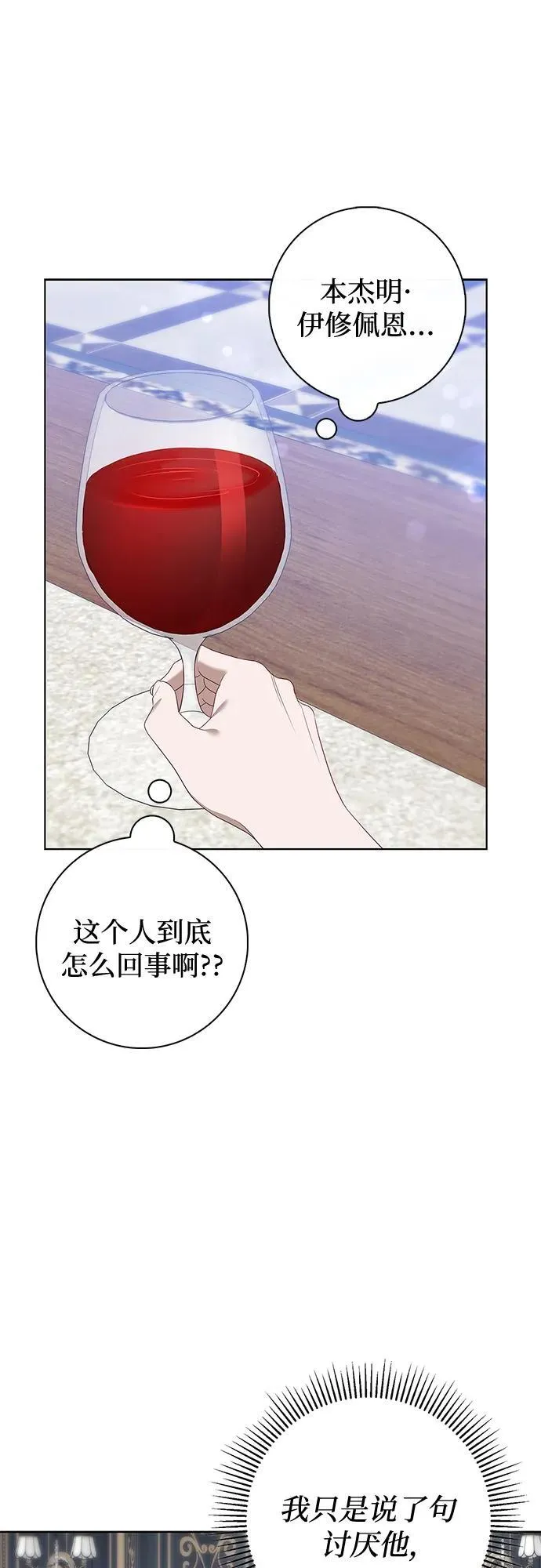 第15话 第44页
