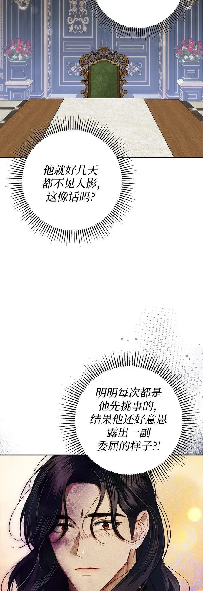 第15话 第45页
