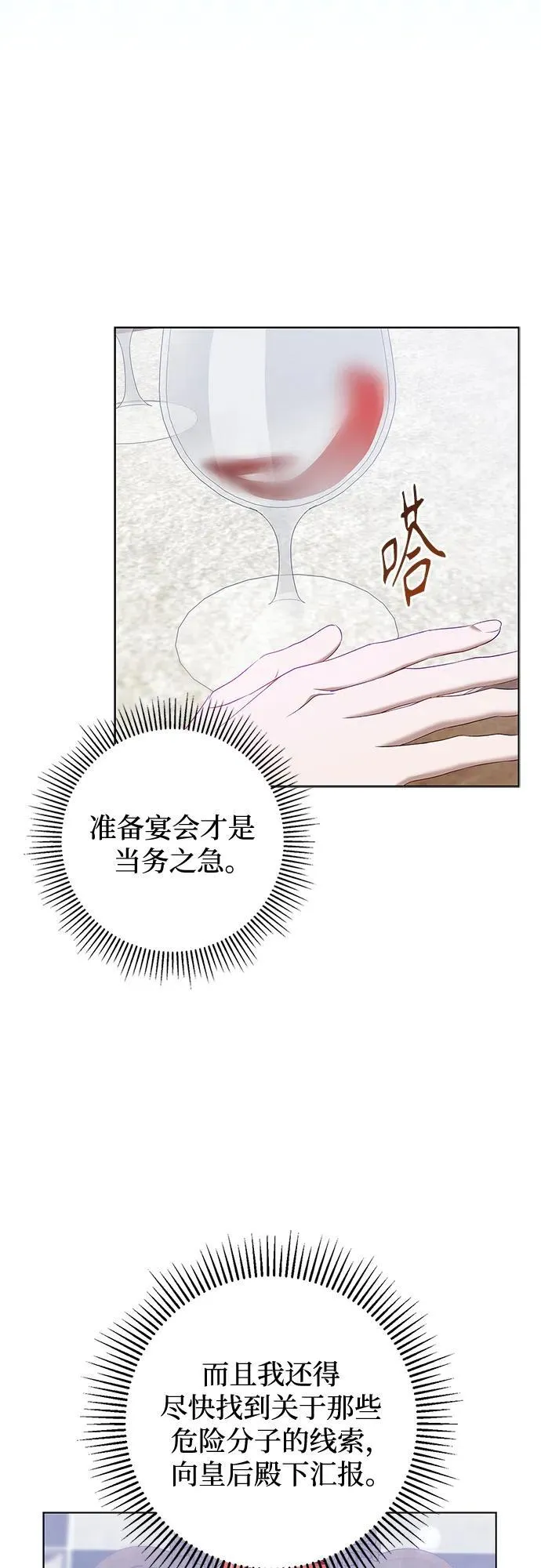 第15话 第48页