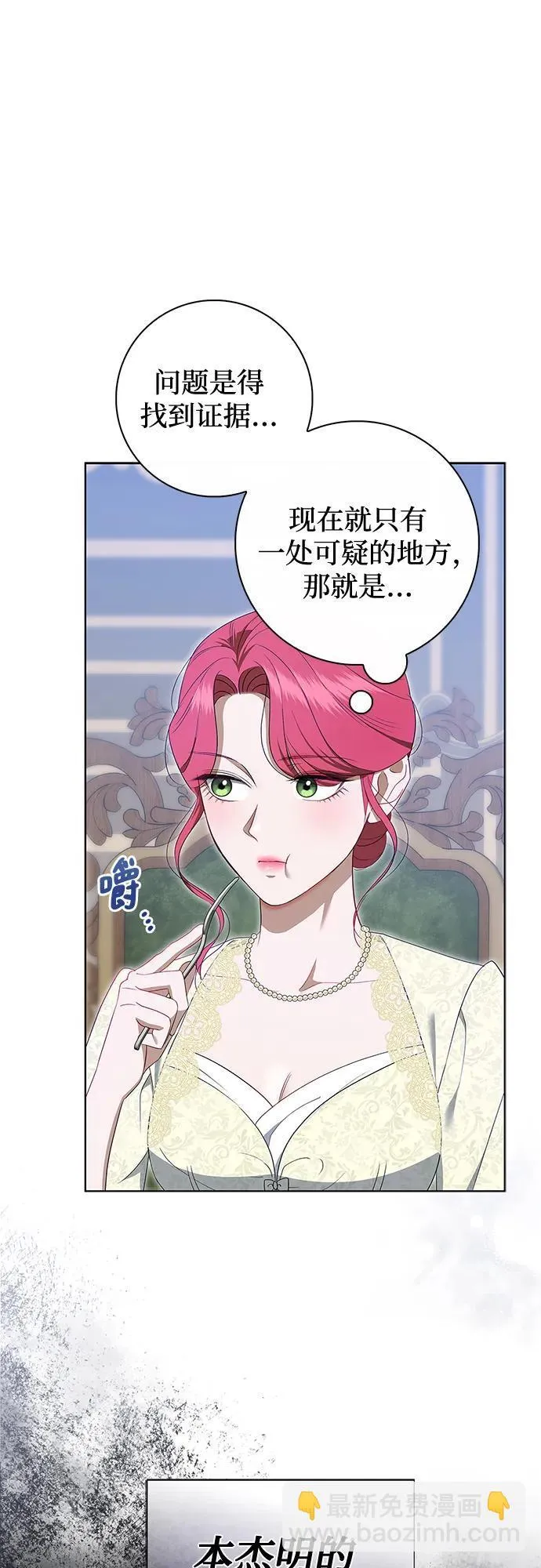第15话 第51页