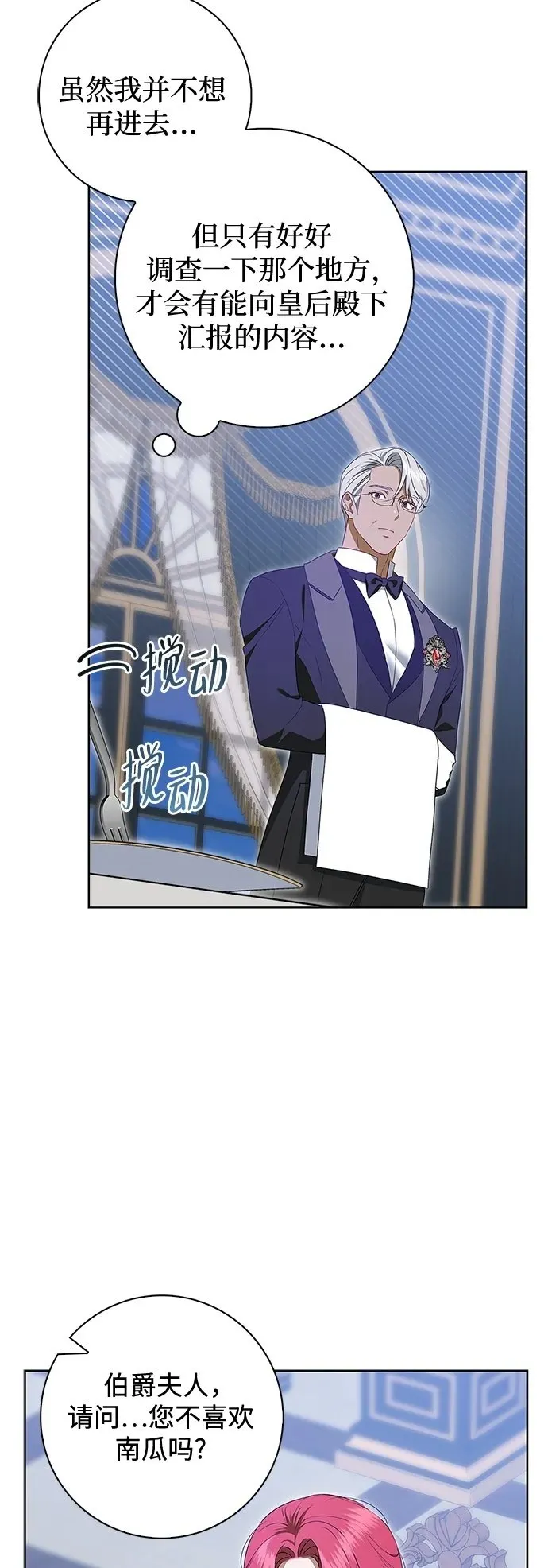 第15话 第53页