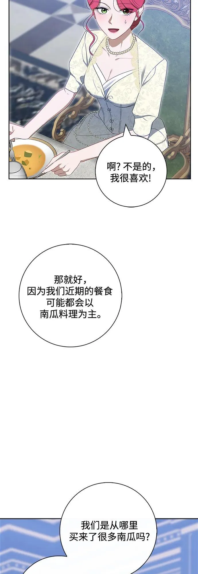 第15话 第54页