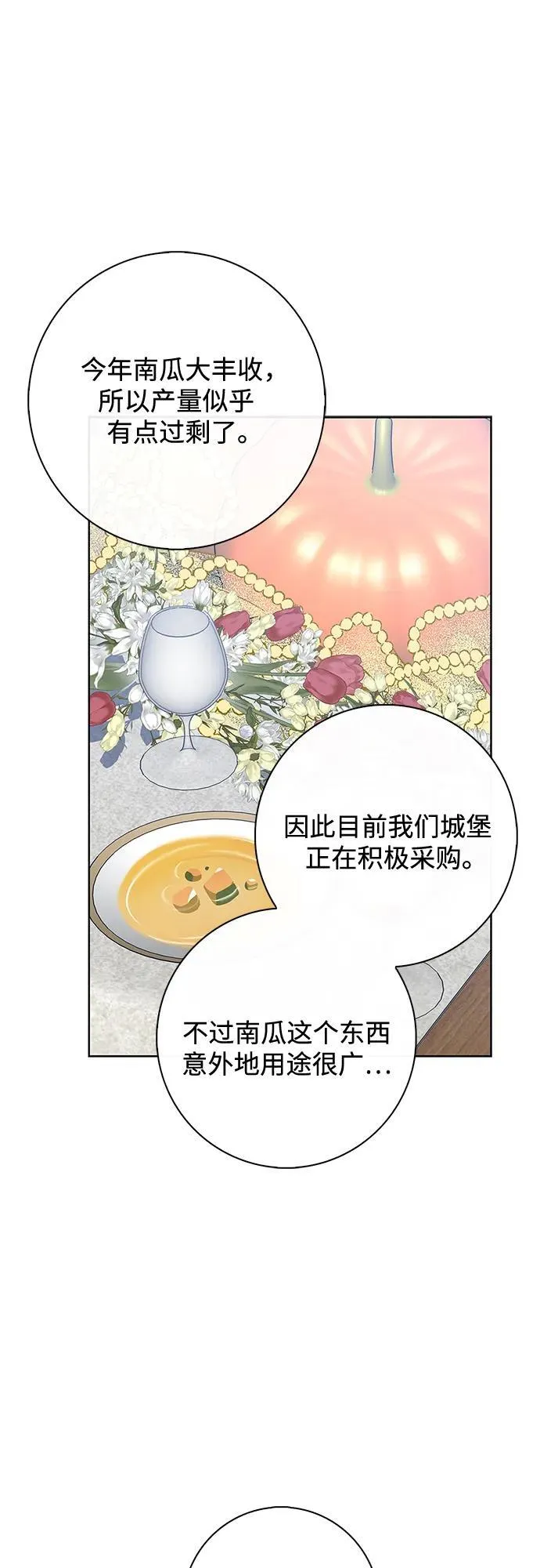 第15话 第56页
