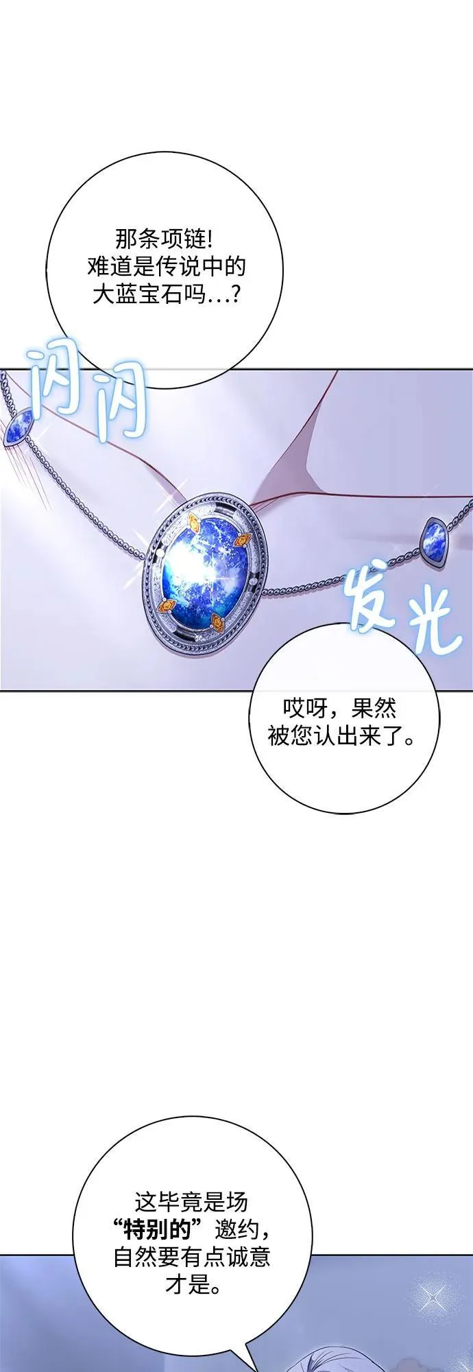 第16话 第3页
