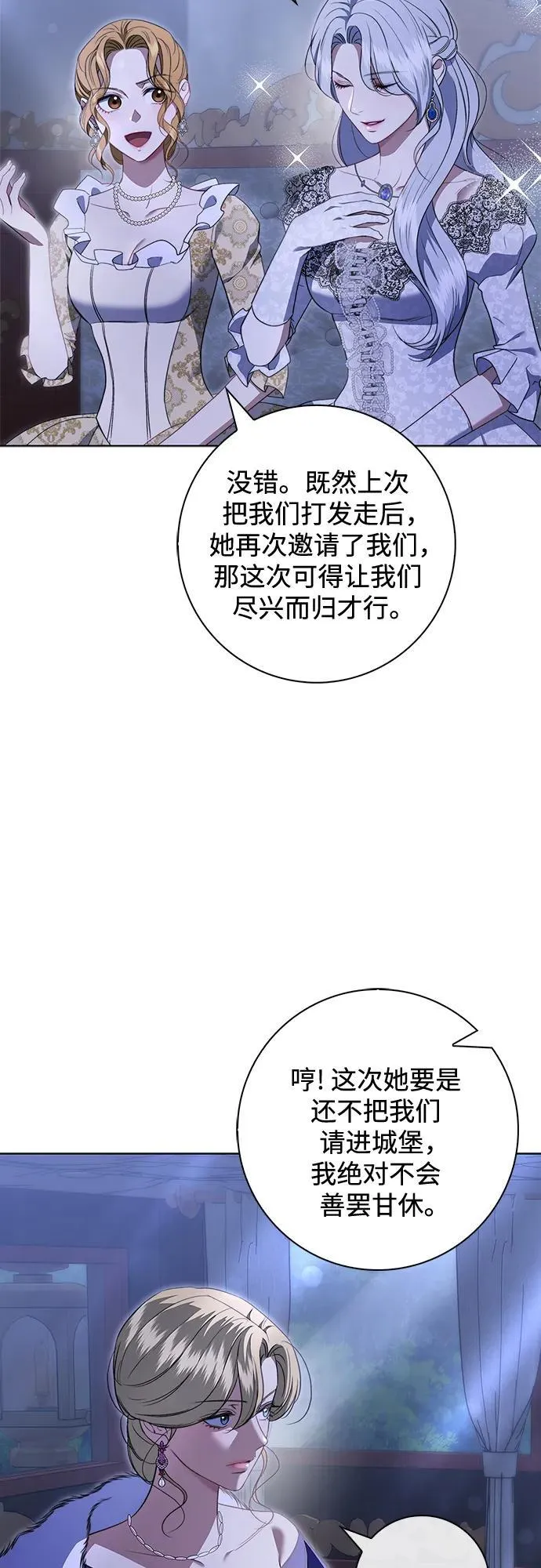 第16话 第4页