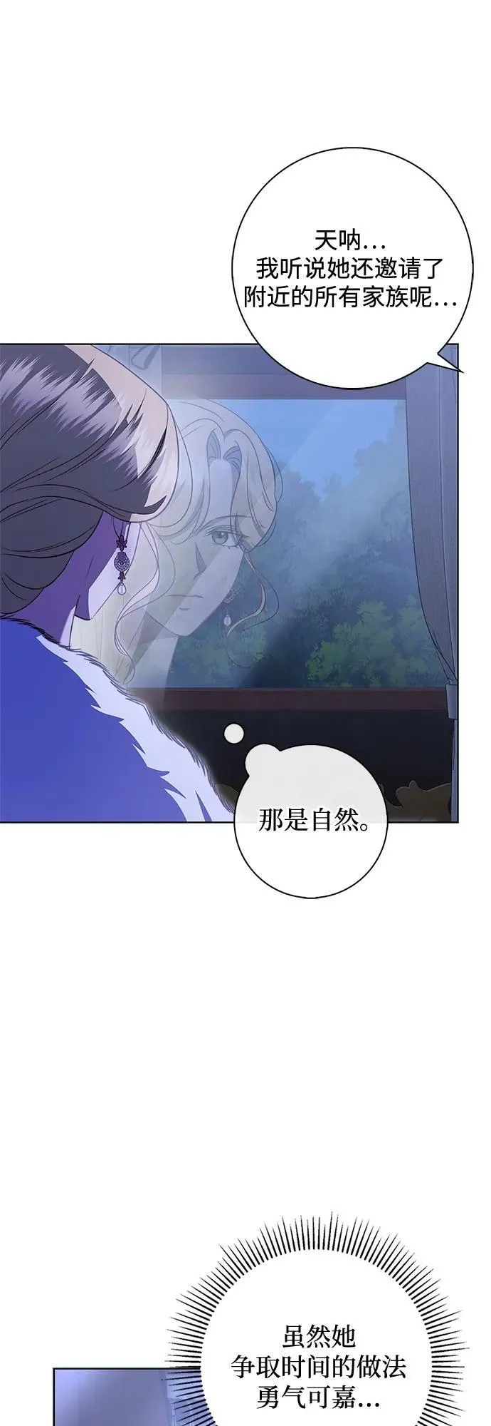 第16话 第6页