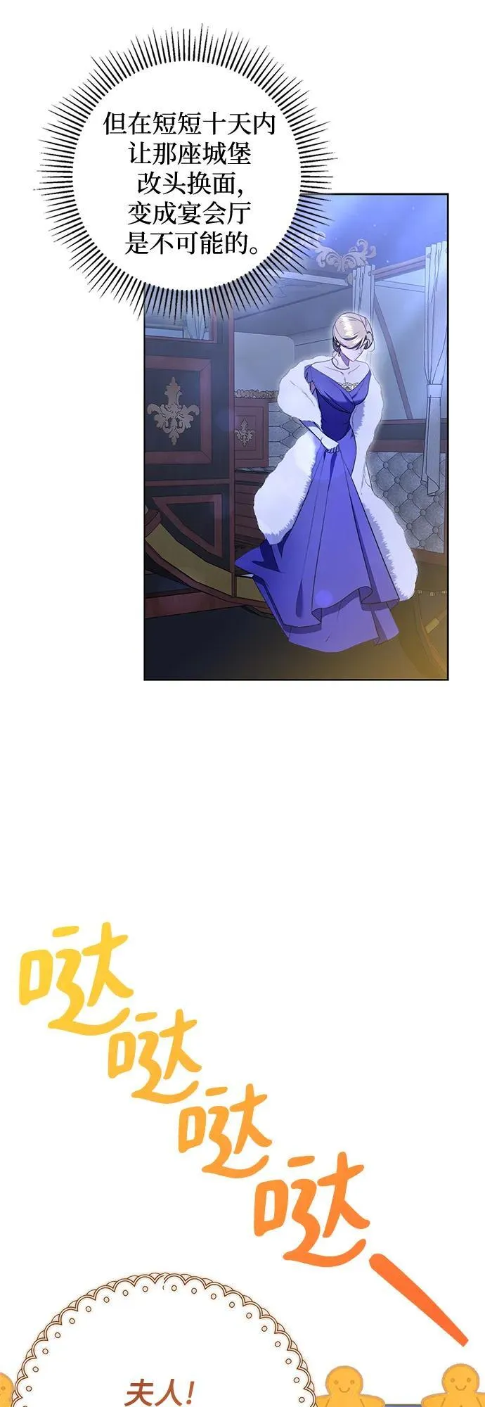 第16话 第8页