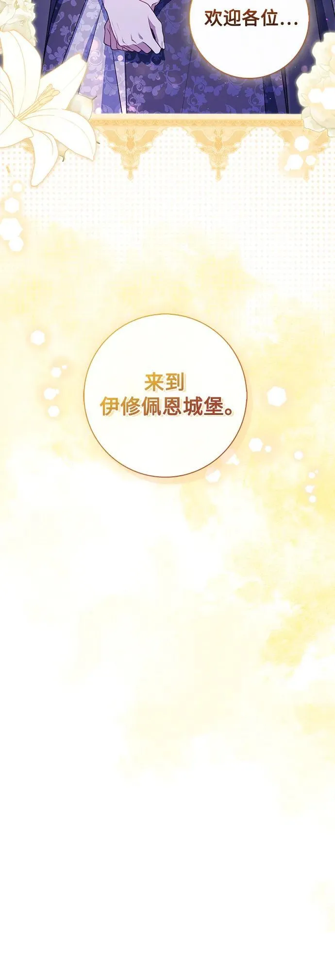 第16话 第14页