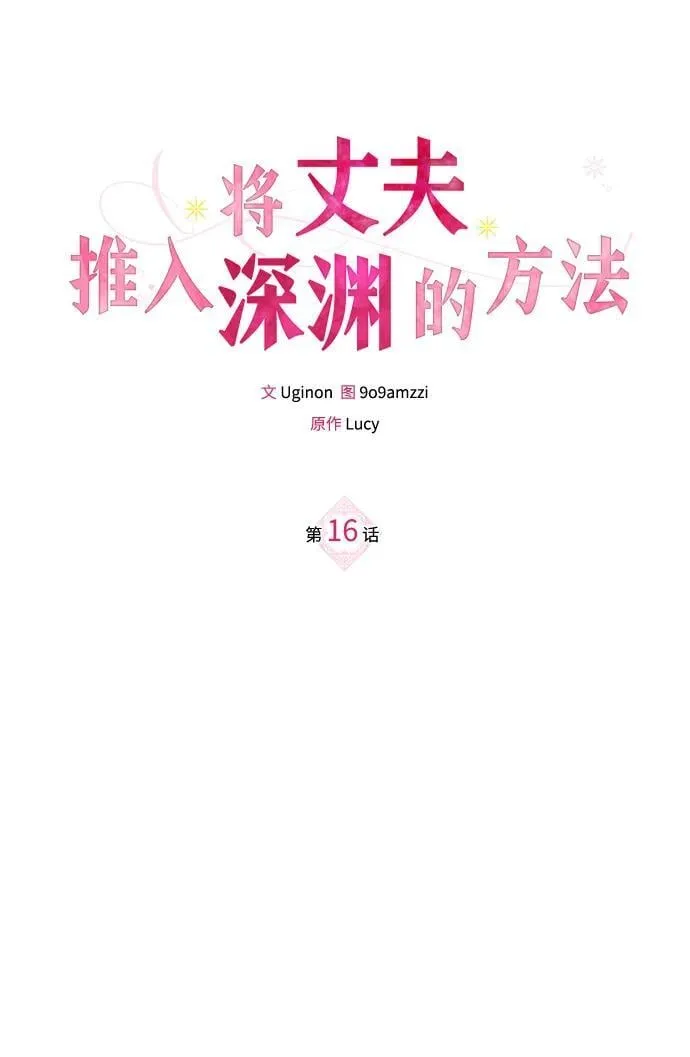 第16话 第15页