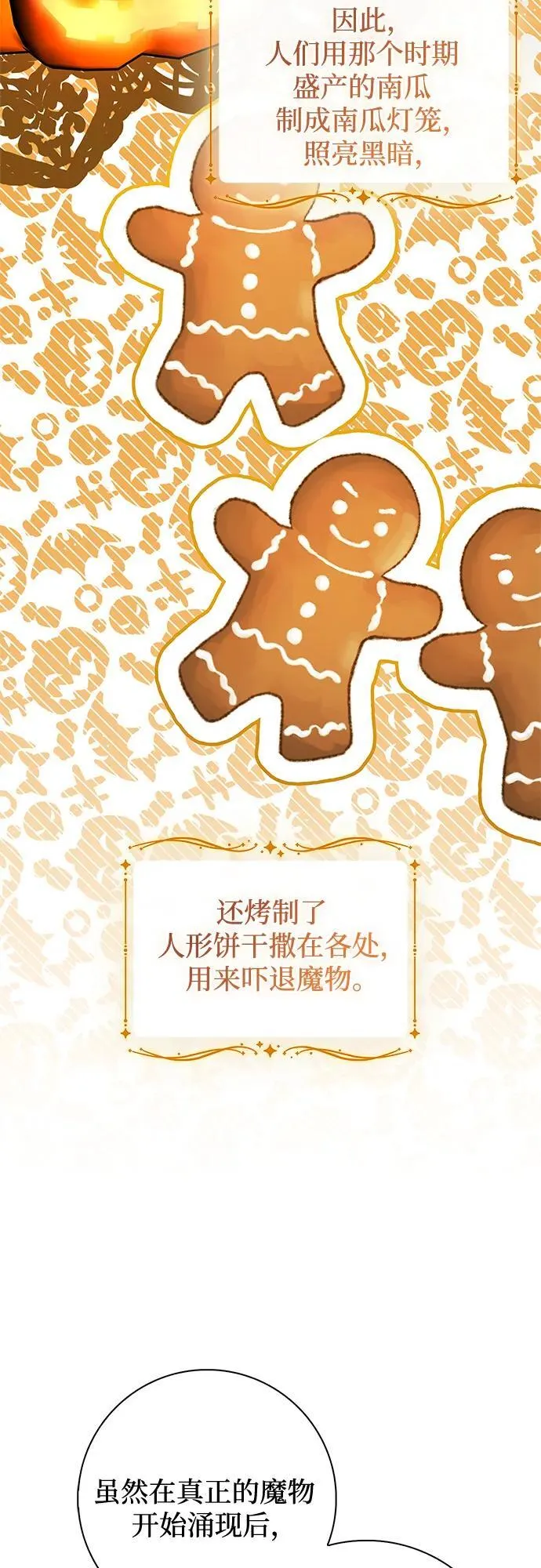 第16话 第18页