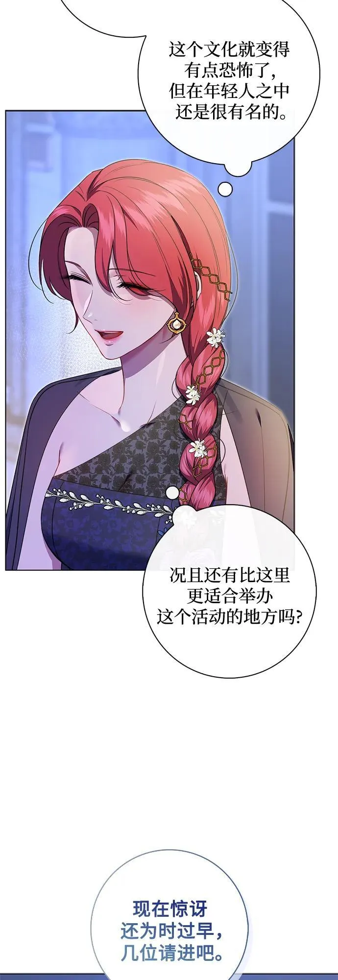 第16话 第19页