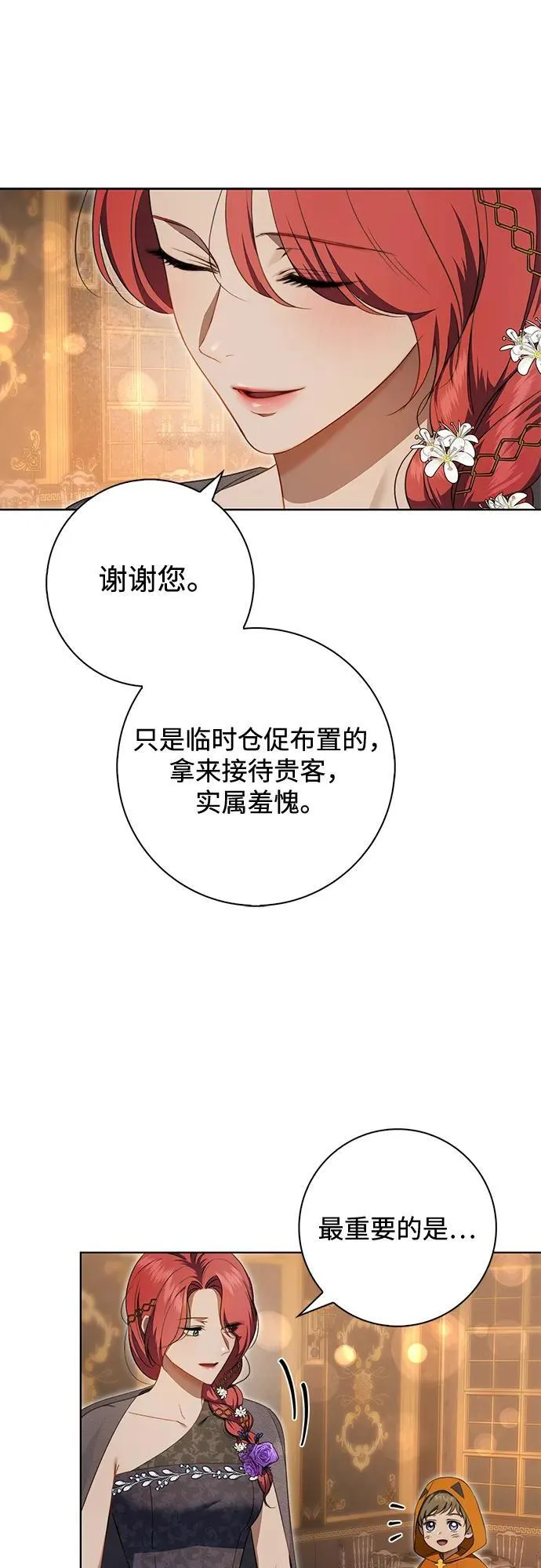第16话 第27页